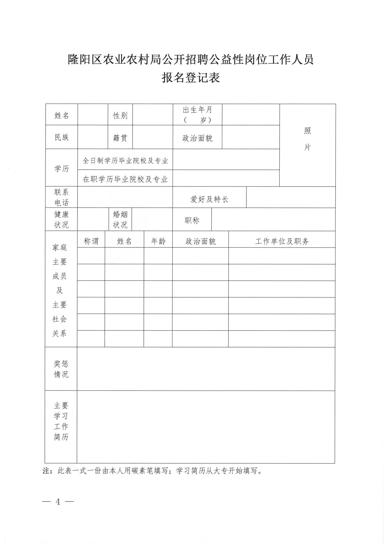 兴城市农业农村局最新招聘信息概览