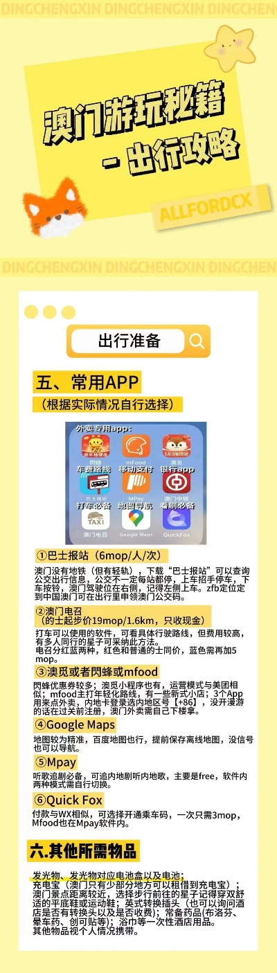 澳门今晚三中三必中一之精准解答、解释与落实—由杨氏百科引领探索