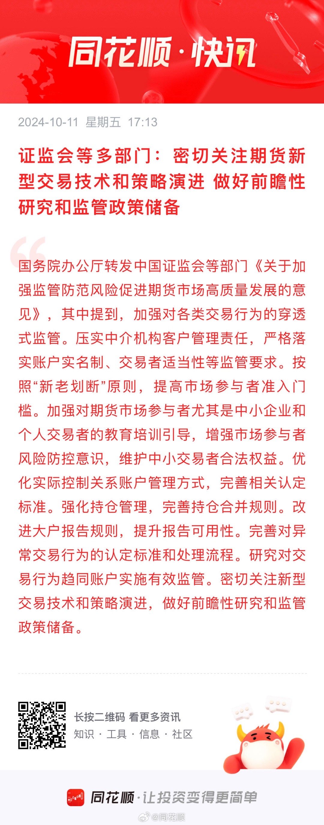 关于澳门与香港管家婆在2025年的精准准实证研究，释义、解释与落实策略