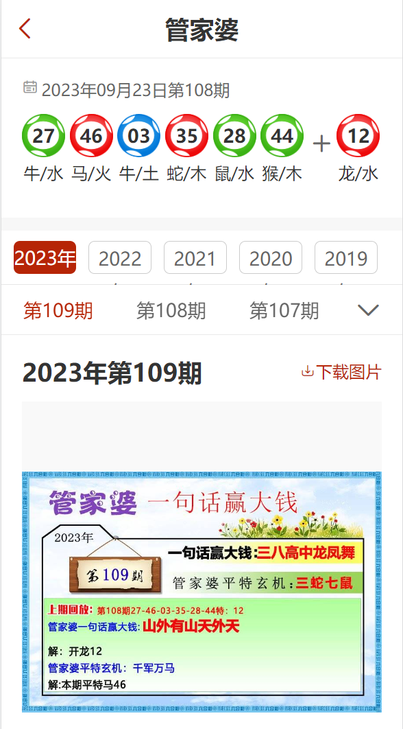 揭秘管家婆精准预测一码一肖的神秘面纱，探寻真实准确的预测之道